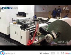 歐諾新品發(fā)布！獨具創(chuàng)新，引領(lǐng)行業(yè)變革，提供高品質(zhì)無紡布制袋設(shè)備！