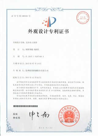 無(wú)紡布立體袋外觀專(zhuān)利