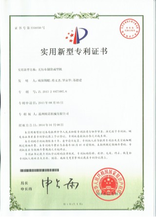 無(wú)紡布制袋成型機(jī)